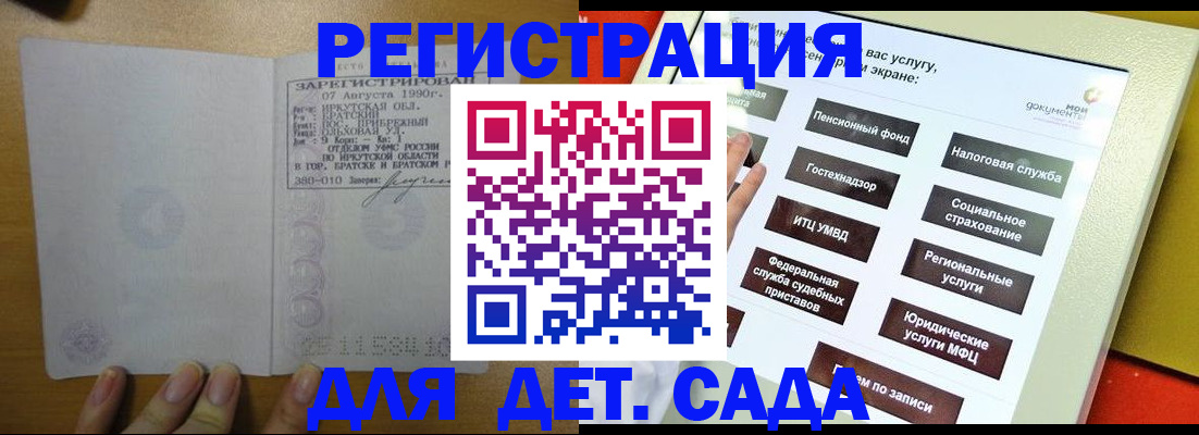 временная регистрация законно в Апатитах