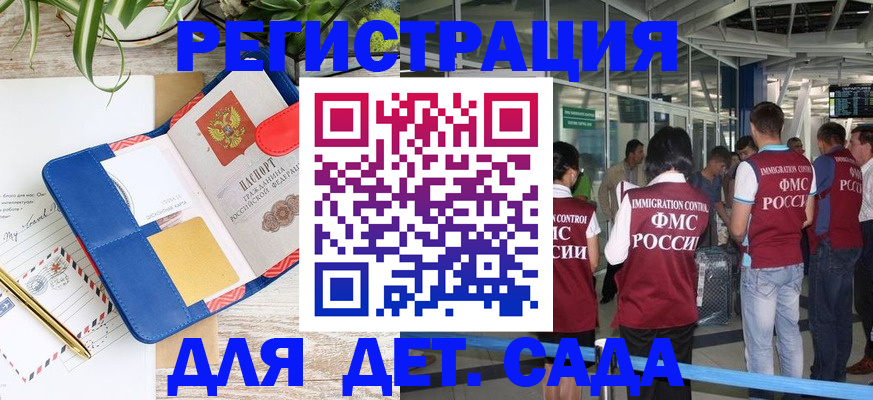 временная регистрация законно в Апатитах