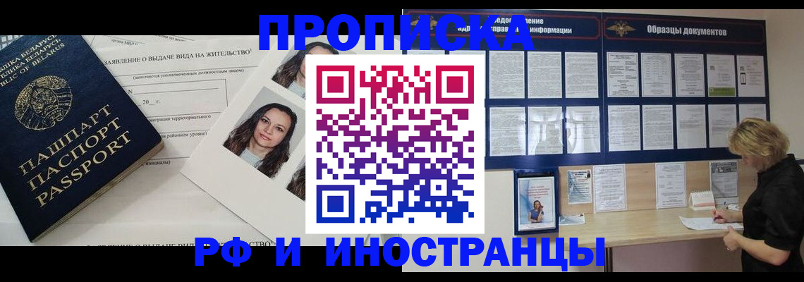 миграционный учет в Апатитах