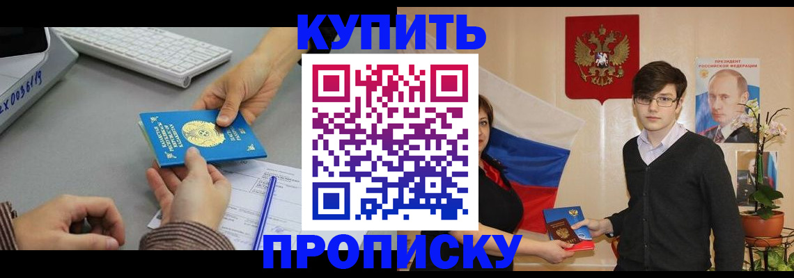 временная регистрация собственник в Апатитах