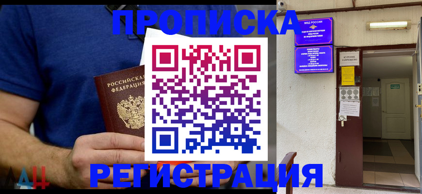 прописка поиск в Апатитах