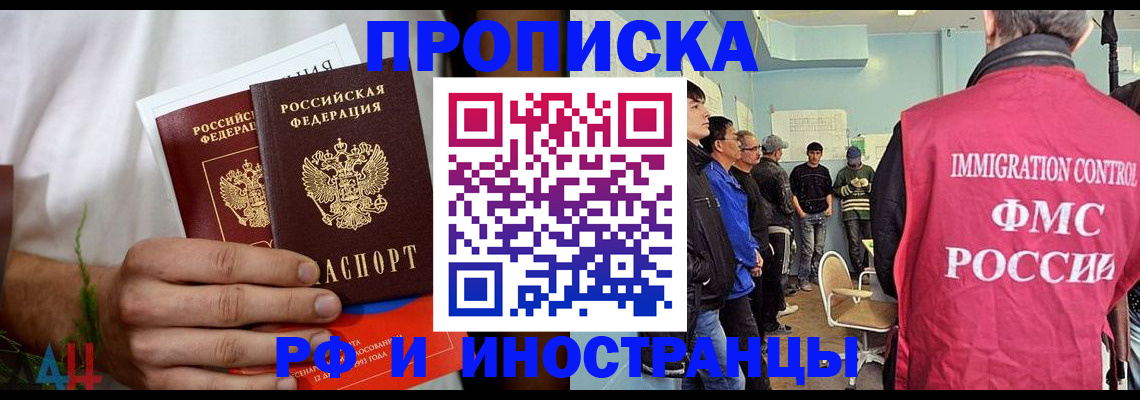 временная регистрация для всех в Апатитах