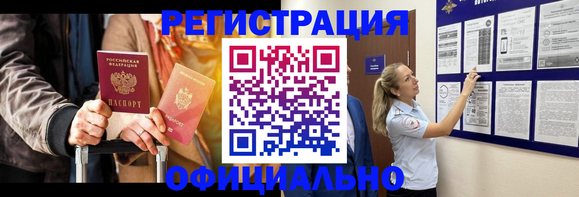 прописка для школы в Апатитах